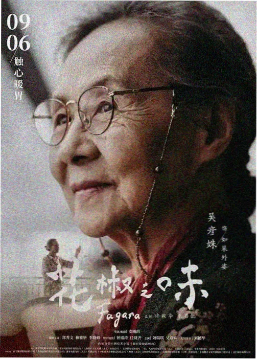 2k动漫档案卡《铁皮星轨》线稿与网点纸样本